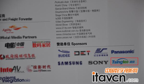 清投成為大會主要贊助商之一