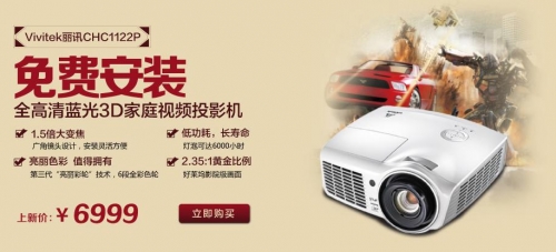 Vivitek麗訊官方旗艦店開業(yè)史上最大力度促銷不容錯(cuò)過