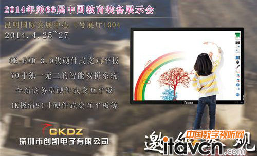 公司展位1號展廳1004