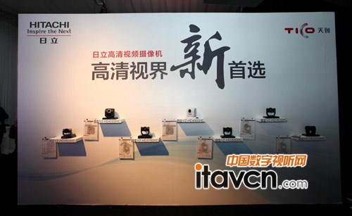 日立高清視頻攝像機亮相本次盛典活動