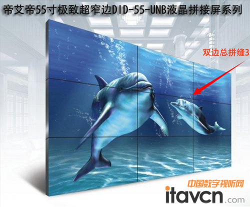 帝艾帝隆重推出“極致超窄邊”拼接屏系列