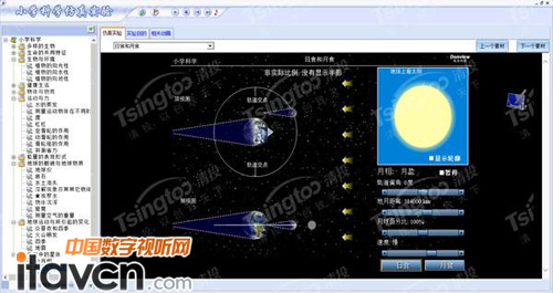 清投70寸TNetBoard液晶白板解決方案