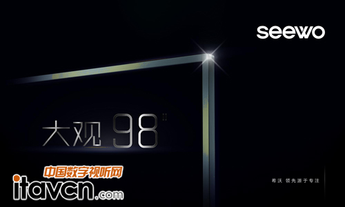 希沃出征第66屆中國教育裝備展