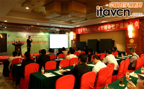 齊普光電2014年首場產品推介會星城震撼登場