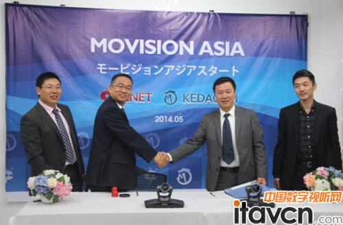 中櫻國際和科達摩云視訊簽署MOVISION ASIA協議