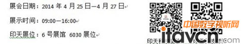 印天科技攜智慧課堂方案亮相成都教育展