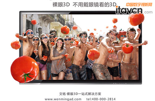 文銘OPEN-3D!如何更好利用裸眼3D廣告機