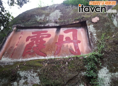 康士達科技2014韶關丹霞之旅記