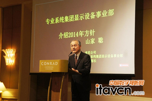 索尼總部顯示設備事業部的事業部長山家聰先生