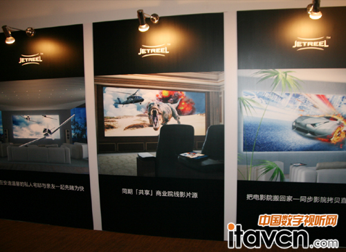 寶華韋健方案展示