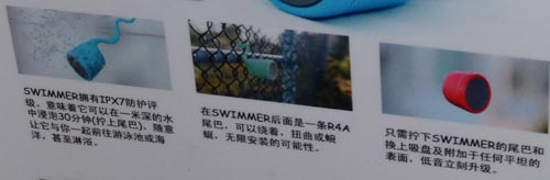 SWIMMER高度防護藍牙小音箱