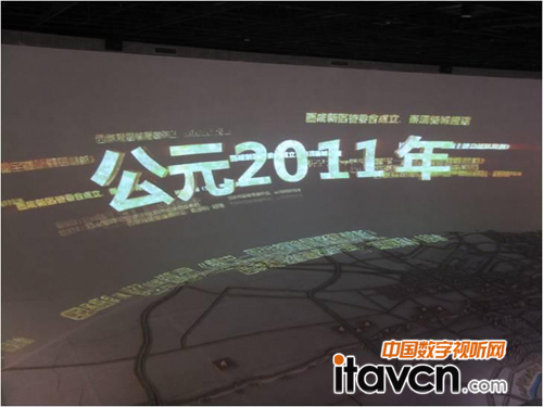 秦漢新城雙曲面異型面投影效果圖