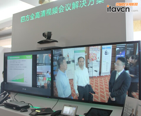 四方全高清視頻會(huì)議解決方案