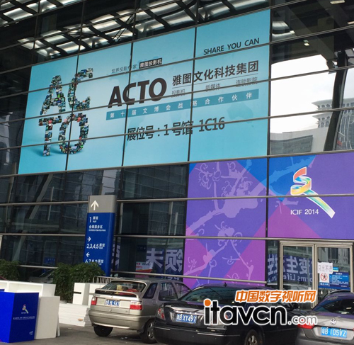 雅圖投影笑傲文博會主場 ACTO如影隨影