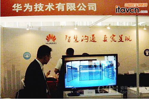 華為展臺