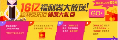 酷樂視微投京東大回饋