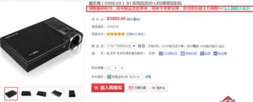 酷樂視微投京東大回饋