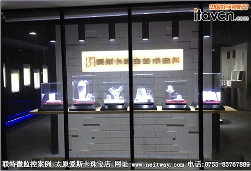 聯特微高清網絡攝像機保障太原愛斯卡珠寶店安全運營