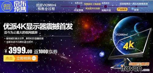 秒殺市場所有4K顯示器的VX2880ml