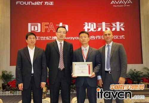 從左往右依次為:方正集團高級副總裁 方中華 Avaya大中華區總裁王昀 方正世紀總裁賈朝心 Avaya全球新興市場總裁Nidal