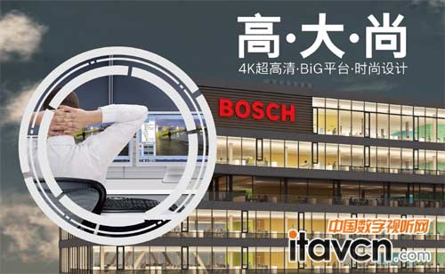 博世“高·大·尚”新品發(fā)布會在京召開