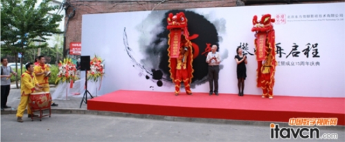 十五年攀峰勤創(chuàng)業(yè),新福地啟程再創(chuàng)新