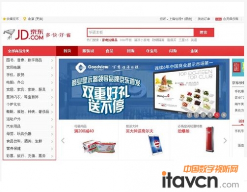 仙視電子全面開啟電商模式