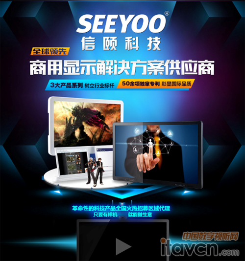 數字時代革命性產品來襲——信頤全國招商