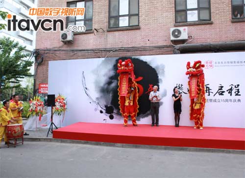 東方佳聯新辦公室喬遷暨十五周年慶典隆重舉行