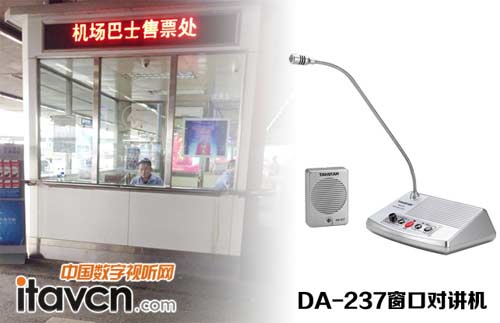 窗口對(duì)講設(shè)備