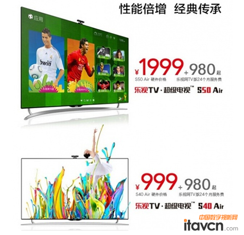 樂視新推出兩款四核超級電視