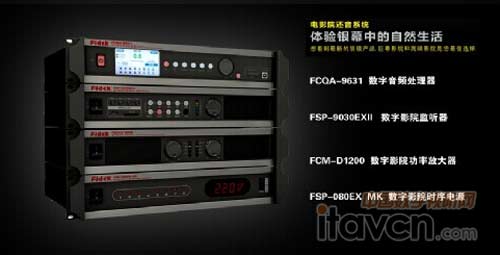 飛達超大型影廳巨幕電影還音系統