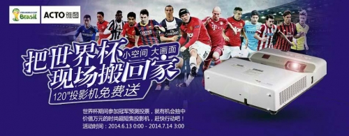 世界杯倒計時 雅圖猜冠軍萬元送投影機