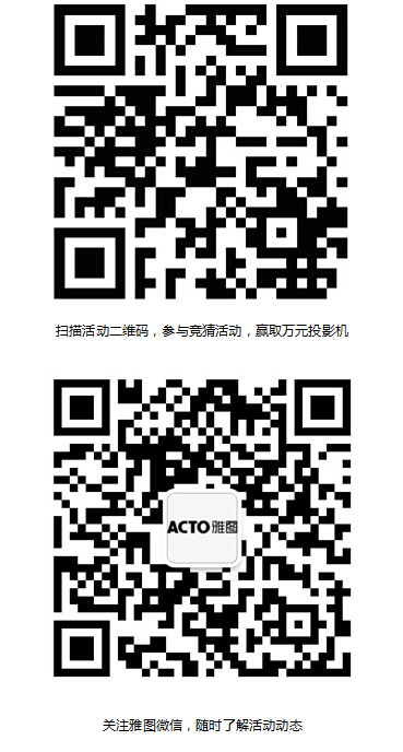 世界杯倒計時 雅圖猜冠軍萬元送投影機