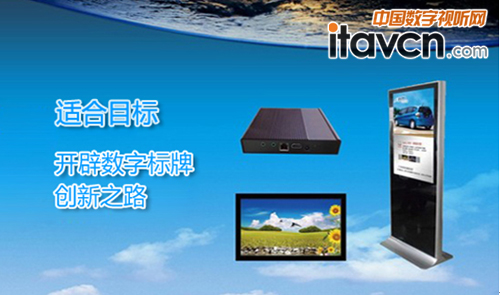 星網(wǎng)銳捷數(shù)字標(biāo)牌