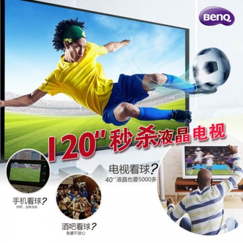 l明基W750高清3D投影,僅需3688即可在家暢享大屏影音