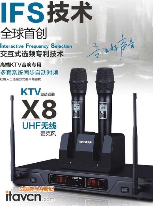 得勝全新UHF無(wú)線麥克風(fēng)新品X8閃亮登場(chǎng)