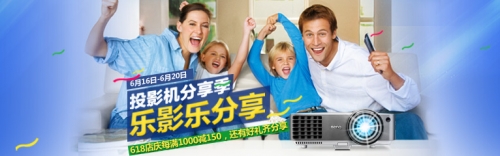 l明基投影樂分享,幸福滿滿給全家