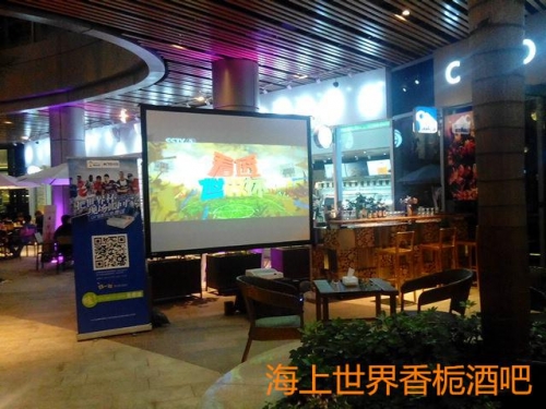 雅圖陪你看世界杯大屏投影觀賽活動