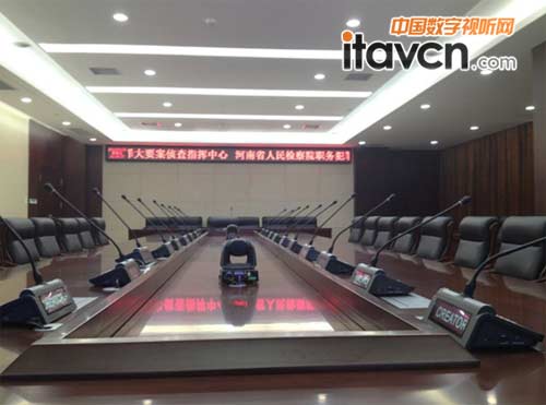 鄭州檢察教育基地會議室