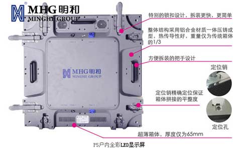 P5戶內(nèi)全彩LED顯示屏
