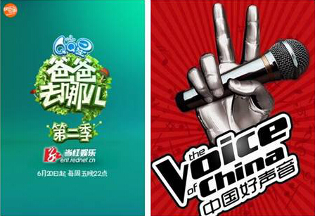 《爸爸去哪兒》第二季等眾多合家歡式綜藝節目暑期登陸熒屏