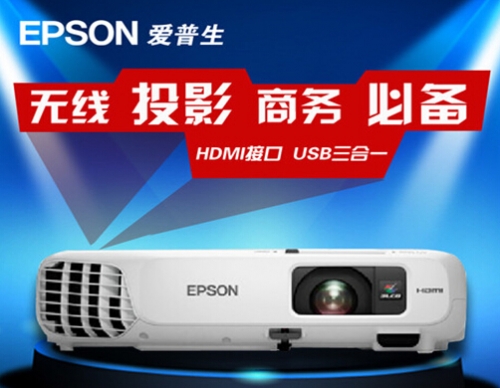 愛普生商務投影機將開啟全國巡展盛宴