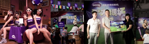 明基世界杯球迷狂歡決賽之夜 武漢接棒