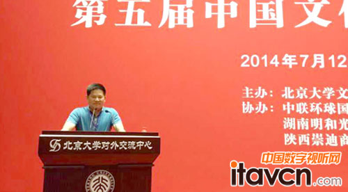 明和集團(tuán)董事長傅高武做主題演講