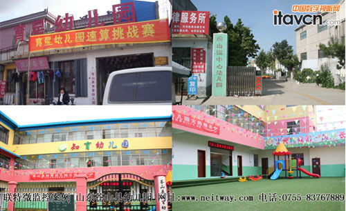 聯(lián)特微高清視頻監(jiān)控系統(tǒng)走進山東蒼山縣八所鄉(xiāng)鎮(zhèn)幼兒園