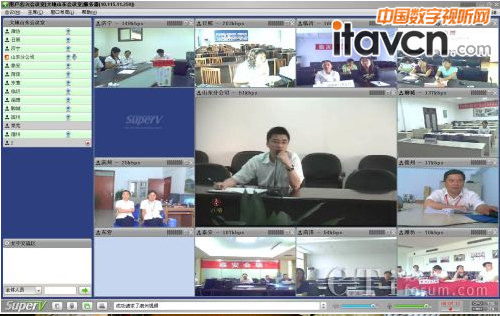 視維視頻會議助力大地保險跨越式發展