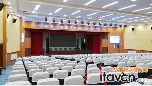 中衛市委黨校報告廳