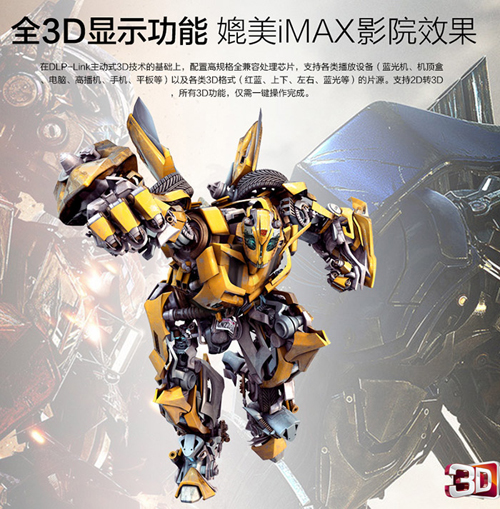 僅3388元!酷樂視微型投影機暑樂惠爆搶