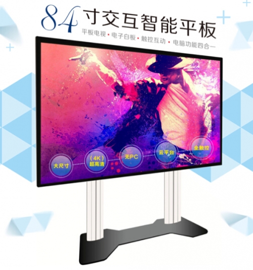2014最新款4K超高清84寸觸控一體機(jī)